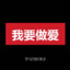 读书的怪物
