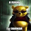 злой xyй