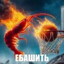 Владик радик
