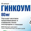Стёпы таблетки