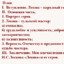 Фронзи[Убитый]