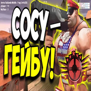 дырявый петух