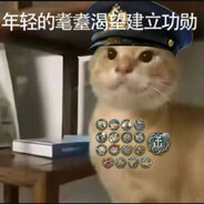 帝国の绝凶猛虎