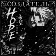 hope