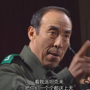 西冰库坦克战神张泰玩