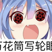 さあ，比一比誰だ枪更马吧together