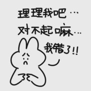 幸亏没去任怡旭