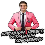 Фазмик - KORBEN Team