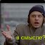 СУКА СПИ