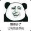 跳