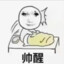 小白