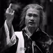 秽土转生 林正英
