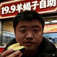 牛油果大战羊蝎子