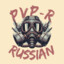 | PVP-R | Russian