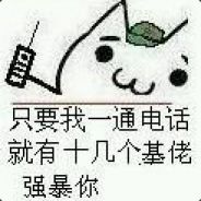 哼，扔掉也不给你