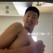 靓仔阿旭
