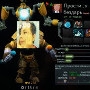 Прости , я бездарь