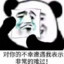 请叫我靓仔，表妹