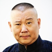 身残志坚郭德纲