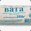 BATA стерильная