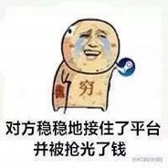 QQ农场给我打电话说你菜