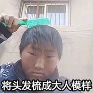 哇真的是你啊