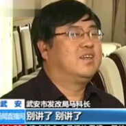 武安市发改局马科长