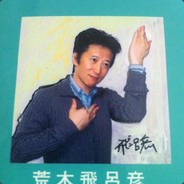 雅思成绩老子一百分