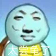 我要成为手柄糕手