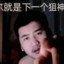 问题小孩胡图图