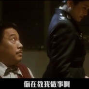 重案组组长曹达华先生