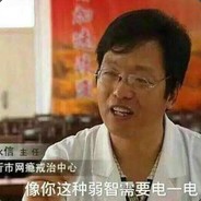 雷电法王杨永信