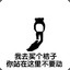 一路向北