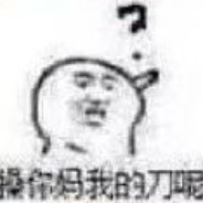 李鹤晏想玩AK？