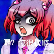 小夜我想被抱抱ovo