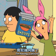 巨魔拉一步的轮摆式位移！