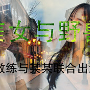 古惑仔·陈浩南