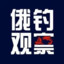 风景的人