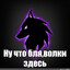 Каран ебать баран
