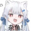 狐酱