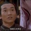 我常威不会武功,天生神力