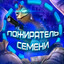 СВИНОТРАх@bandit