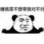 不玩了你们玩