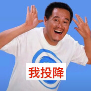 我有我的谢广坤