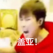 伞兵一号卢本伟