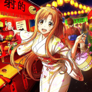 永远热爱亚丝娜