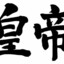 China KING
