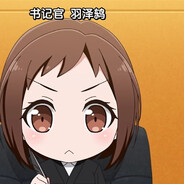 伟大舵手羽泽鸫