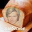 Хлебасков