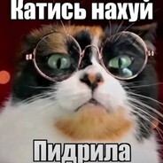 наглухо отбитый